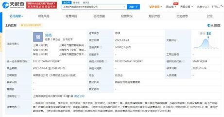 上海电气在沪成立医疗技术发展公司,注册资本5000万元